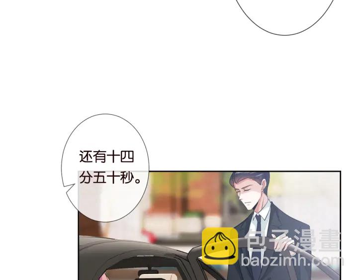 名門摯愛 - 第19話 車裡(2/2) - 3