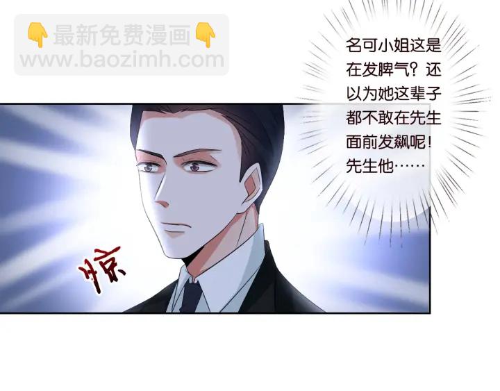 名門摯愛 - 第19話 車裡(2/2) - 7