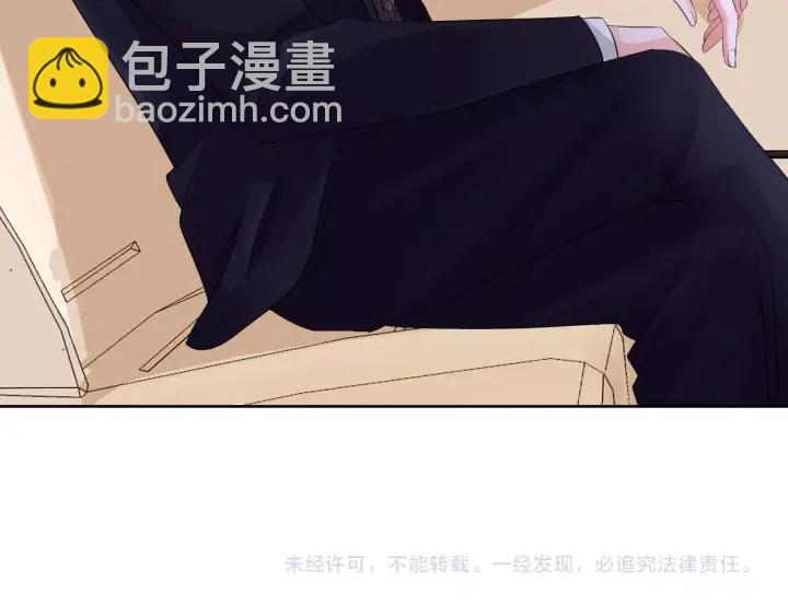 名門摯愛 - 第19話 車裡(2/2) - 4