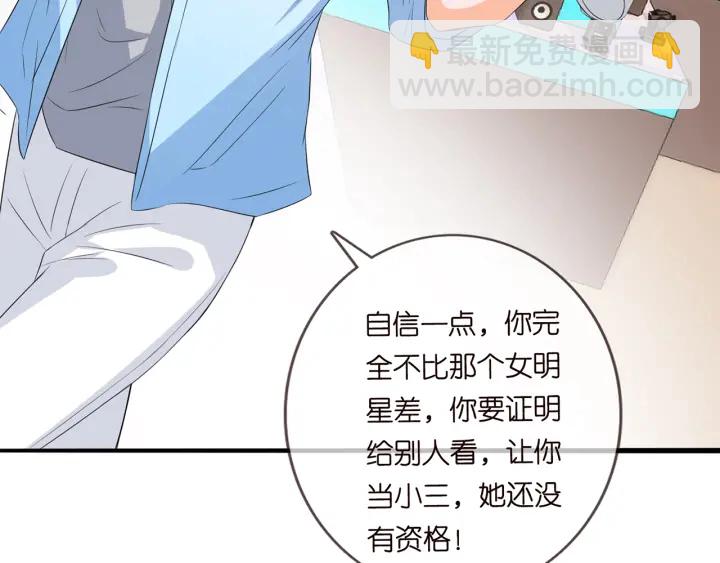 名門摯愛 - 第173 把腰挺直一點(3/3) - 5