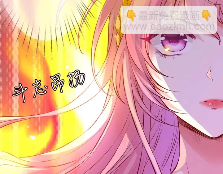 名門摯愛 - 第173 把腰挺直一點(3/3) - 5