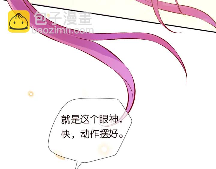 名門摯愛 - 第173 把腰挺直一點(3/3) - 1