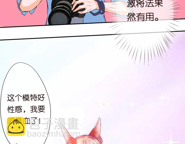 名門摯愛 - 第173 把腰挺直一點(3/3) - 3