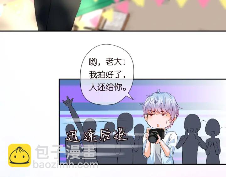 名門摯愛 - 第173 把腰挺直一點(3/3) - 4