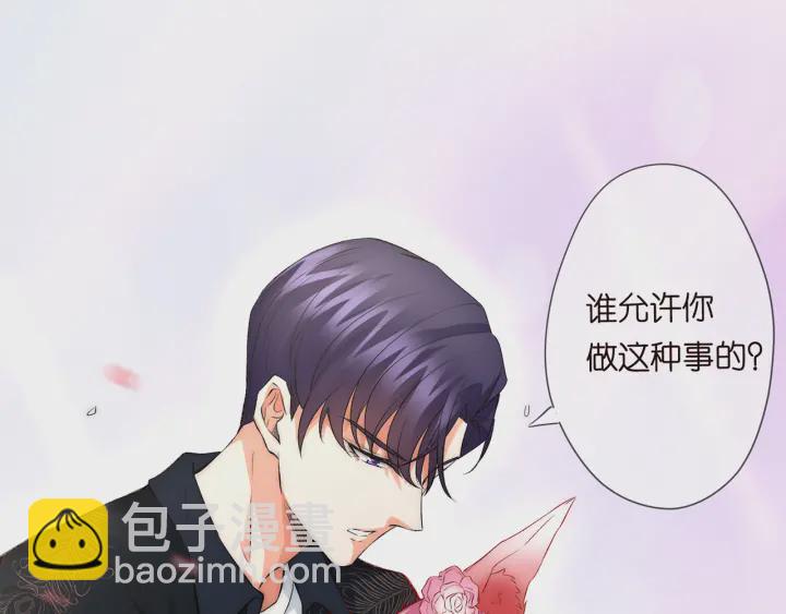 名門摯愛 - 第173 把腰挺直一點(3/3) - 5