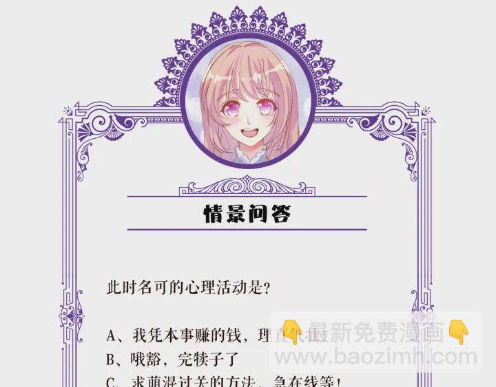 名門摯愛 - 第173 把腰挺直一點(3/3) - 1