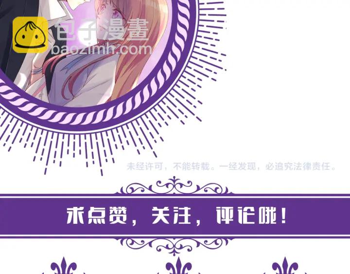 名門摯愛 - 第173 把腰挺直一點(3/3) - 3