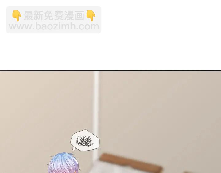 名門摯愛 - 第173 把腰挺直一點(2/3) - 4