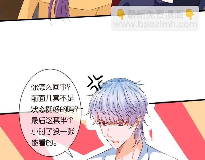 名門摯愛 - 第173 把腰挺直一點(2/3) - 6