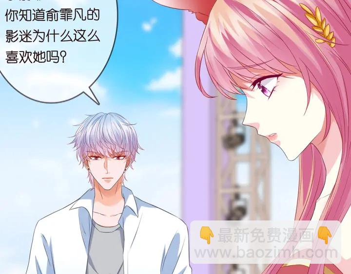 名門摯愛 - 第173 把腰挺直一點(2/3) - 3