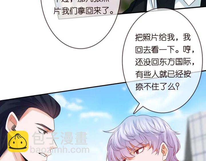 名門摯愛 - 第175 暗潮洶涌的局勢(2/2) - 5