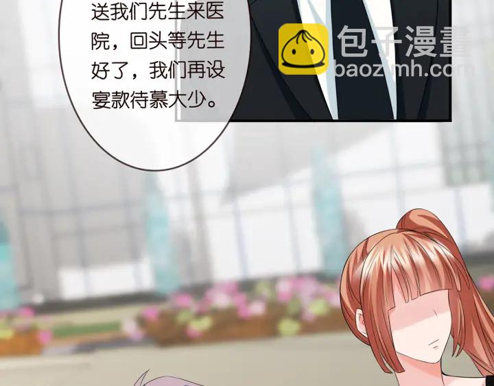 名門摯愛 - 第175 暗潮洶涌的局勢(2/2) - 1