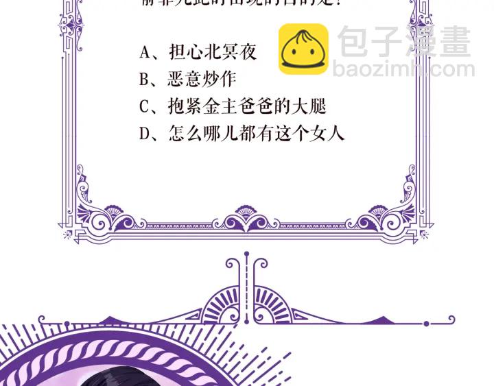 名門摯愛 - 第175 暗潮洶涌的局勢(2/2) - 2