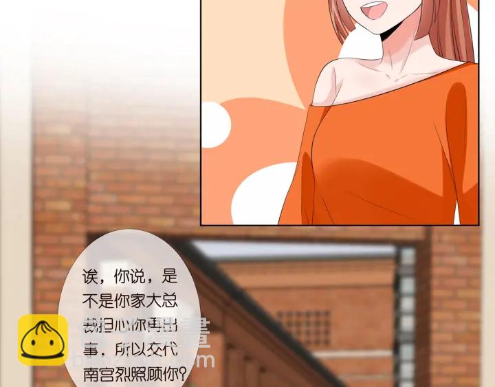 名門摯愛 - 第177話 我女朋友未滿20歲(1/2) - 6