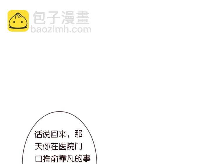 名門摯愛 - 第177話 我女朋友未滿20歲(1/2) - 3