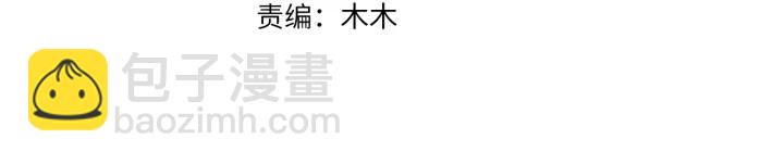 名門摯愛 - 第177話 我女朋友未滿20歲(1/2) - 3