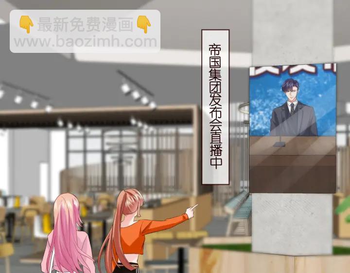 名門摯愛 - 第177話 我女朋友未滿20歲(1/2) - 3