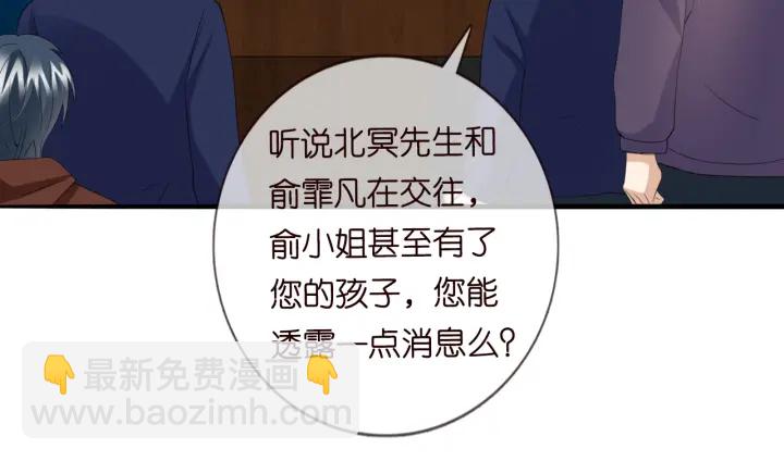 名門摯愛 - 第177話 我女朋友未滿20歲(1/2) - 6