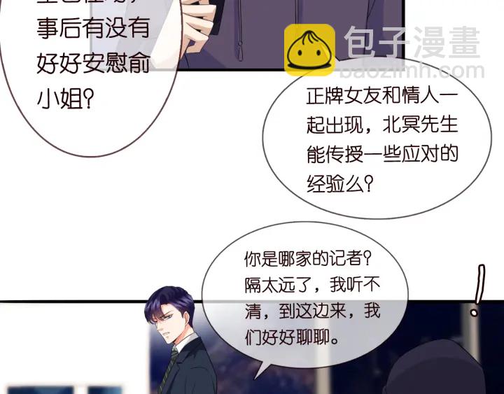 名門摯愛 - 第177話 我女朋友未滿20歲(1/2) - 8