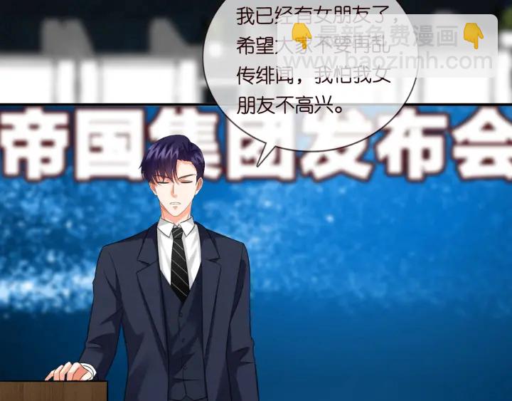 名門摯愛 - 第177話 我女朋友未滿20歲(2/2) - 6