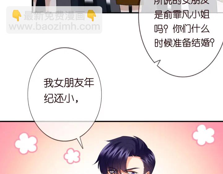 名門摯愛 - 第177話 我女朋友未滿20歲(2/2) - 1