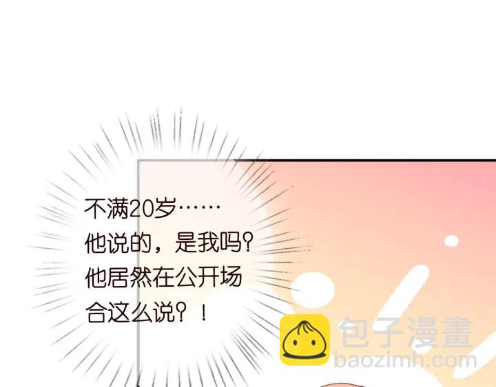 名門摯愛 - 第177話 我女朋友未滿20歲(2/2) - 5