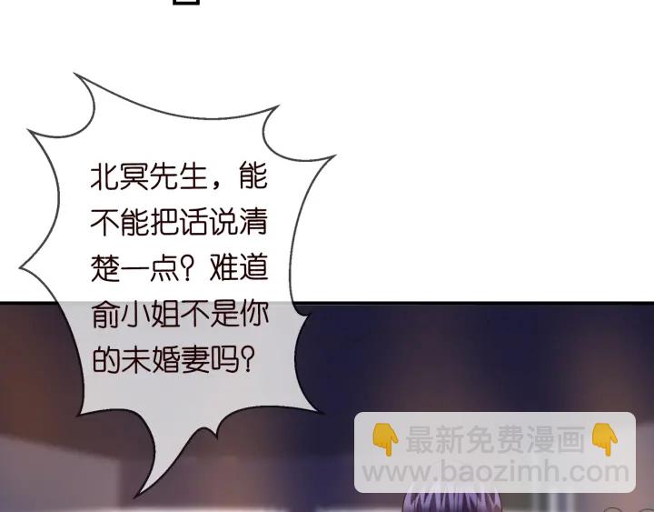 名門摯愛 - 第177話 我女朋友未滿20歲(2/2) - 8