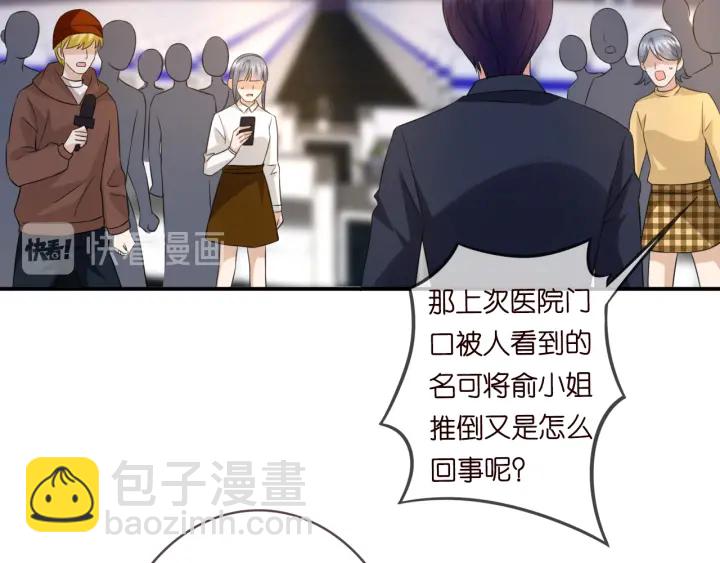 名門摯愛 - 第177話 我女朋友未滿20歲(2/2) - 1