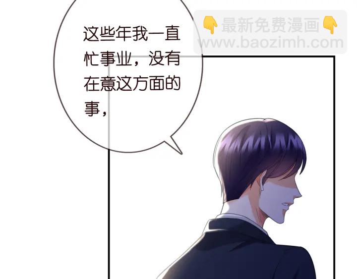 名門摯愛 - 第177話 我女朋友未滿20歲(2/2) - 2