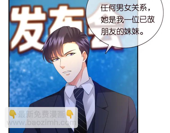 名門摯愛 - 第177話 我女朋友未滿20歲(2/2) - 4