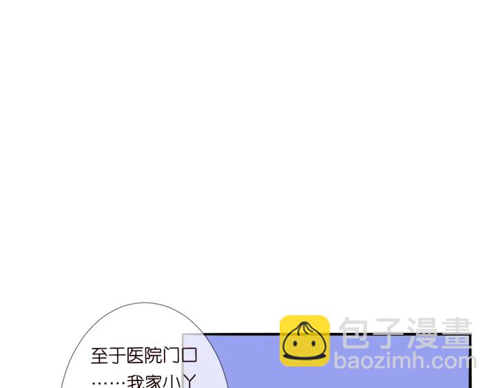 名門摯愛 - 第177話 我女朋友未滿20歲(2/2) - 7