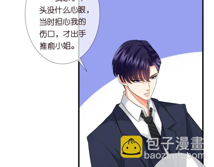 名門摯愛 - 第177話 我女朋友未滿20歲(2/2) - 8