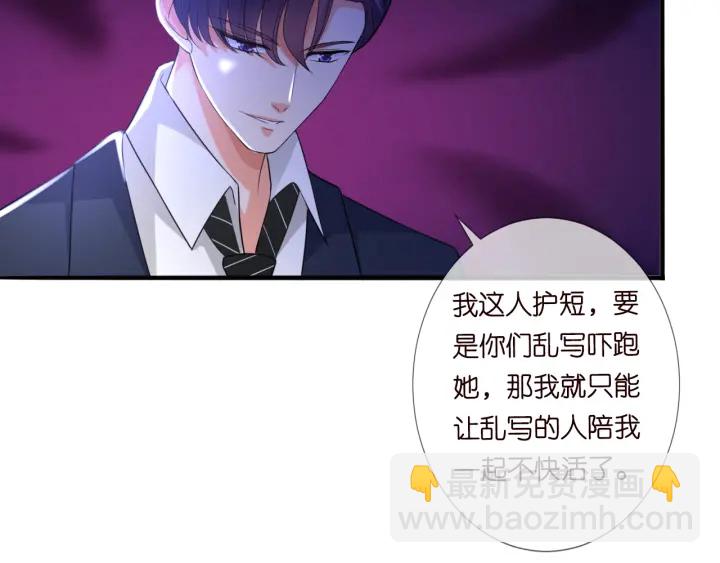 名門摯愛 - 第177話 我女朋友未滿20歲(2/2) - 2