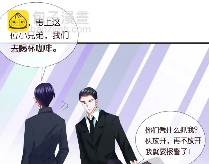 名門摯愛 - 第177話 我女朋友未滿20歲(2/2) - 3