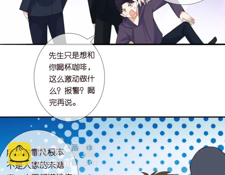 名門摯愛 - 第177話 我女朋友未滿20歲(2/2) - 4