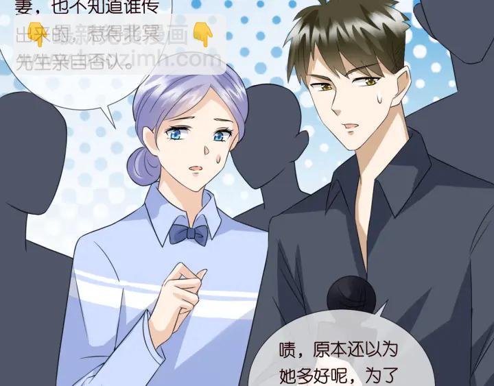 名門摯愛 - 第177話 我女朋友未滿20歲(2/2) - 5