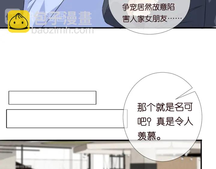 名門摯愛 - 第177話 我女朋友未滿20歲(2/2) - 6