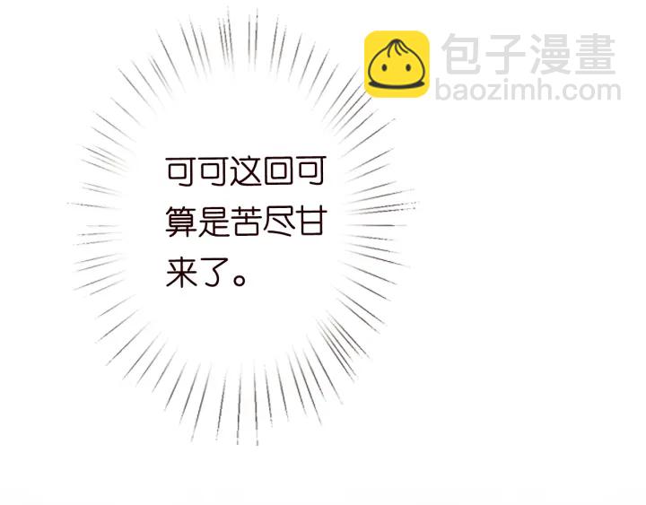 名門摯愛 - 第177話 我女朋友未滿20歲(2/2) - 5