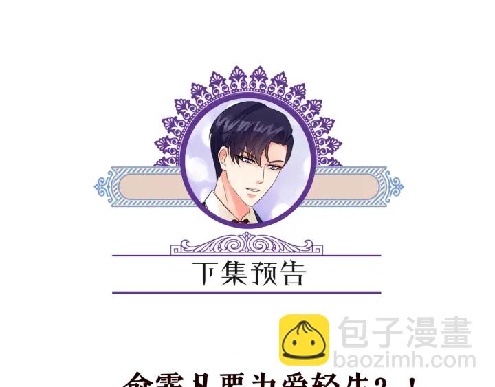 名門摯愛 - 第177話 我女朋友未滿20歲(2/2) - 2