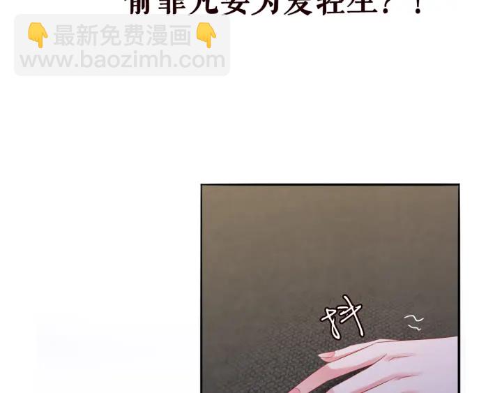 名門摯愛 - 第177話 我女朋友未滿20歲(2/2) - 3