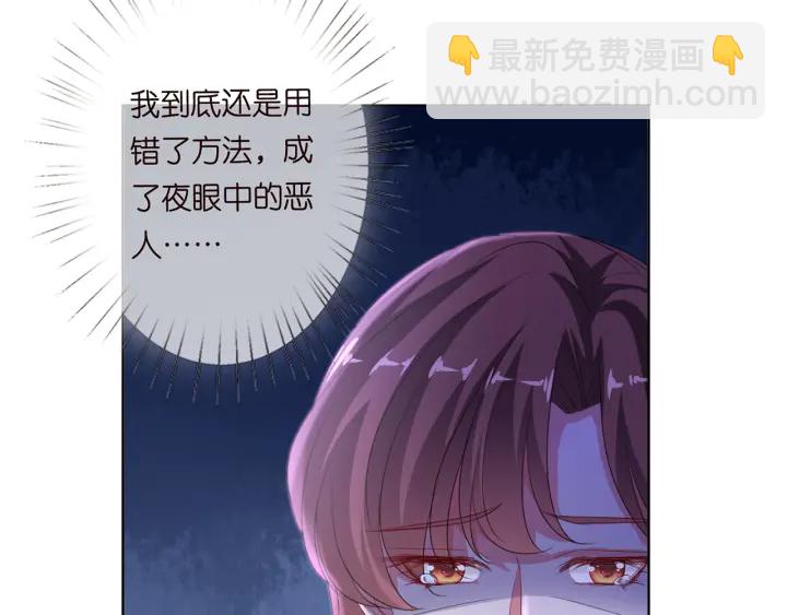 名門摯愛 - 第177話 我女朋友未滿20歲(1/2) - 1