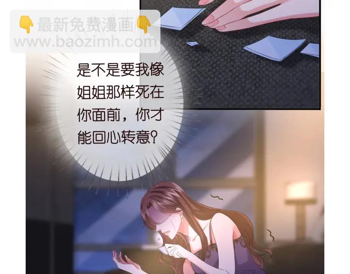 名門摯愛 - 第177話 我女朋友未滿20歲(2/2) - 4