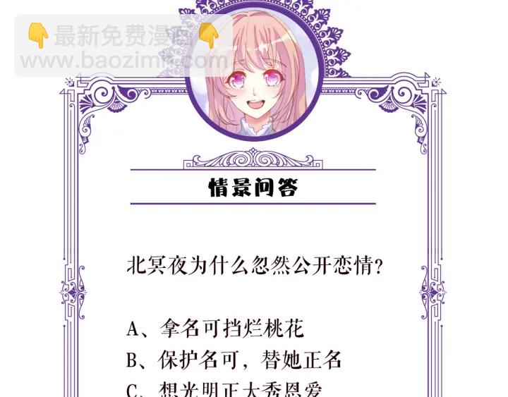 名門摯愛 - 第177話 我女朋友未滿20歲(2/2) - 7