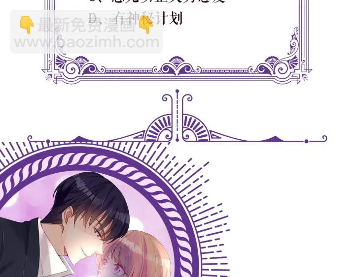 名門摯愛 - 第177話 我女朋友未滿20歲(2/2) - 8