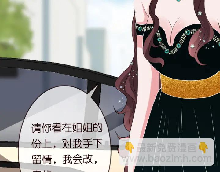 名門摯愛 - 第179話 打臉還需要看日子？(3/3) - 1