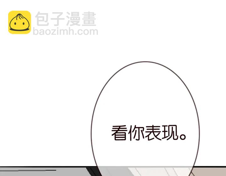 名門摯愛 - 第179話 打臉還需要看日子？(3/3) - 3