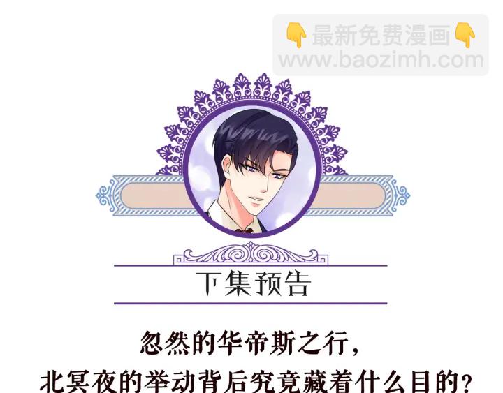 名門摯愛 - 第179話 打臉還需要看日子？(3/3) - 1