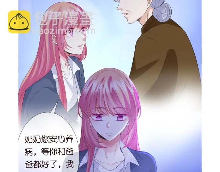 名門摯愛 - 第179話 打臉還需要看日子？(3/3) - 3