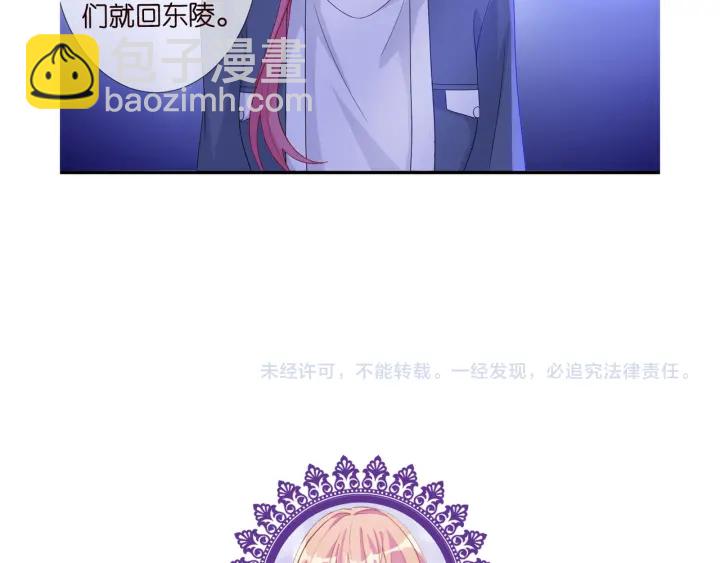 名門摯愛 - 第179話 打臉還需要看日子？(3/3) - 4