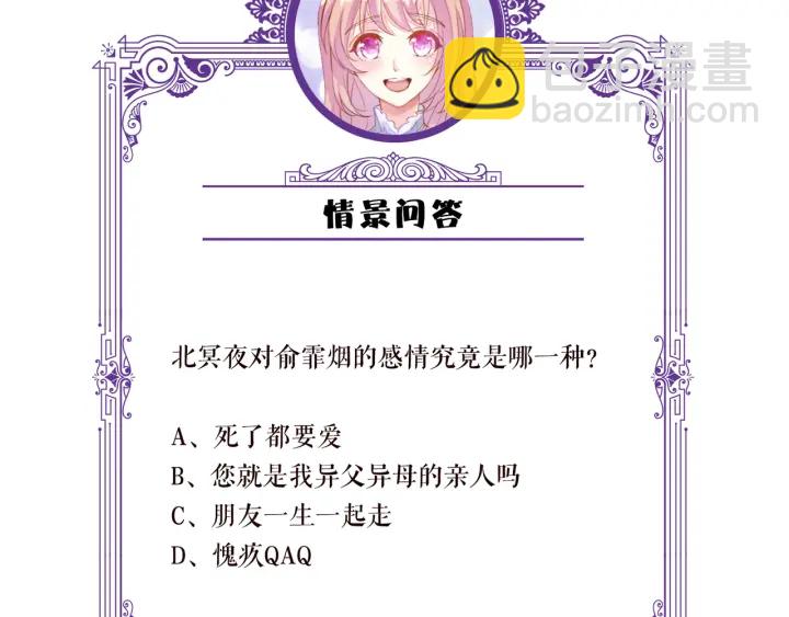 名門摯愛 - 第179話 打臉還需要看日子？(3/3) - 5